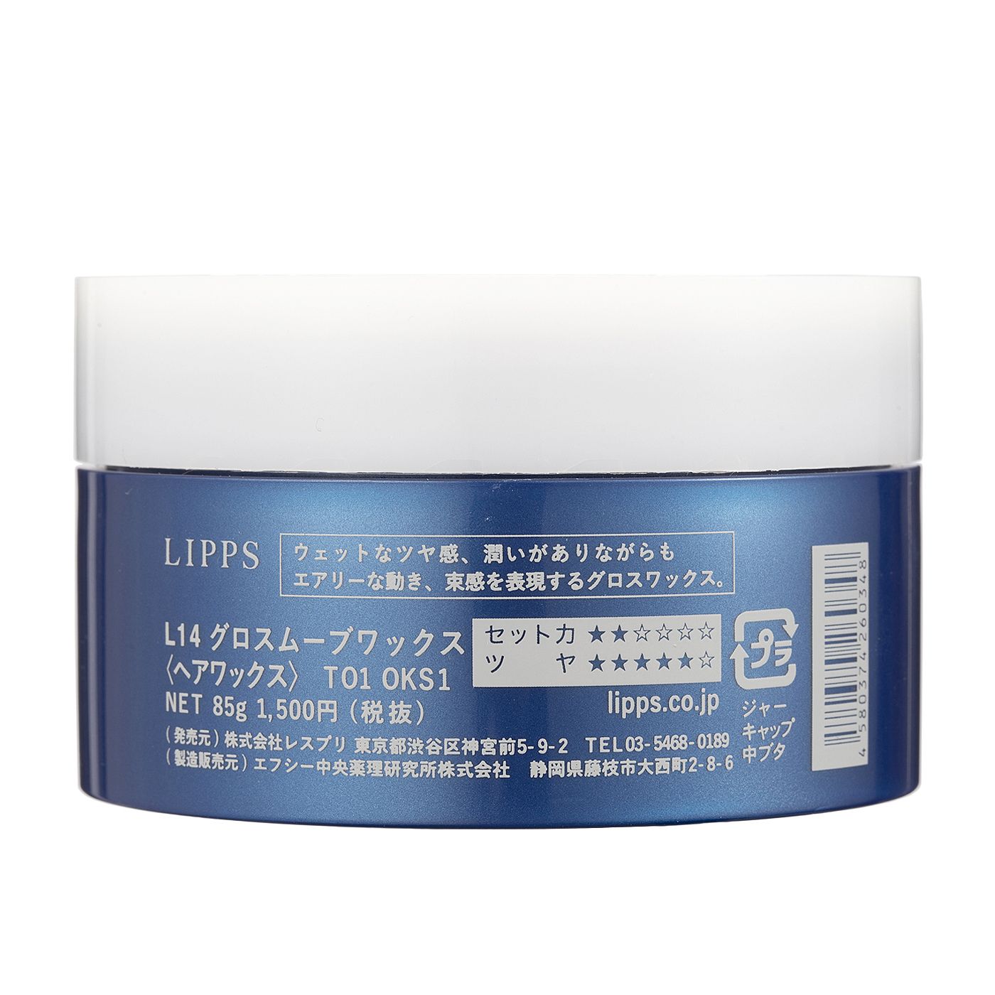 LIPPS L14 グロスムーブワックスを全35商品と比較！口コミや評判を実際に使ってレビューしました！ | mybest