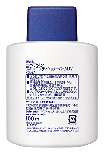 ニベアメン スキンコンディショナーバーム Uvを全29商品と比較 口コミや評判を実際に使ってレビューしました Mybest ニベアメン スキンコンディショナーバーム Uvを全29商品と比較 口コミや評判を実際に使ってレビューしました Mybest