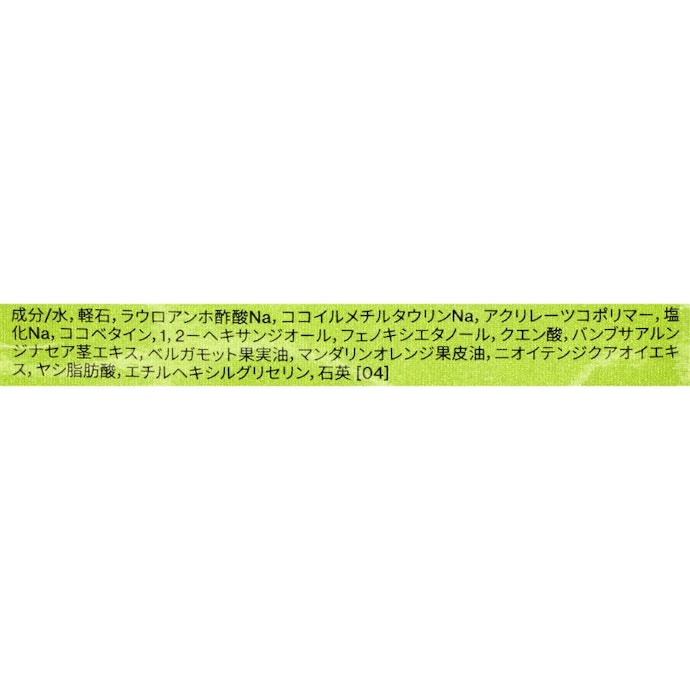 動物由来成分は使用しないビーガン処方