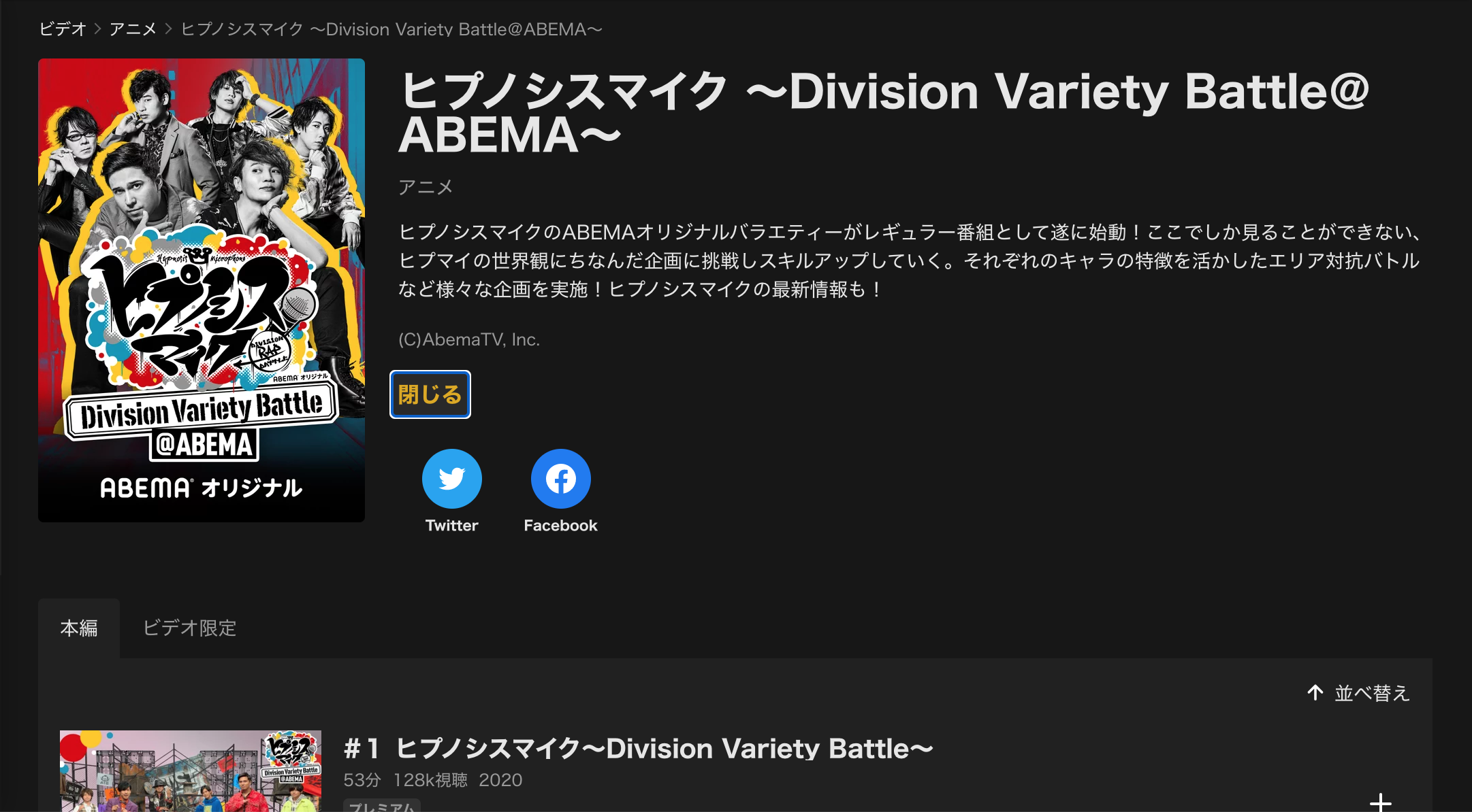 Abemaプレミアムを全12サービスと比較 口コミや評判を実際に使ってレビューしました Mybest