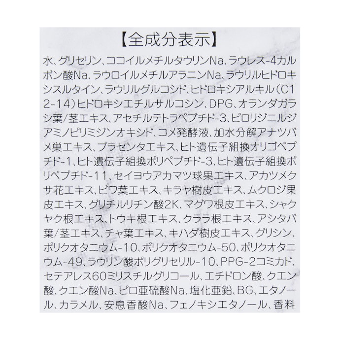 Nile スキャルプシャンプーの成分は?