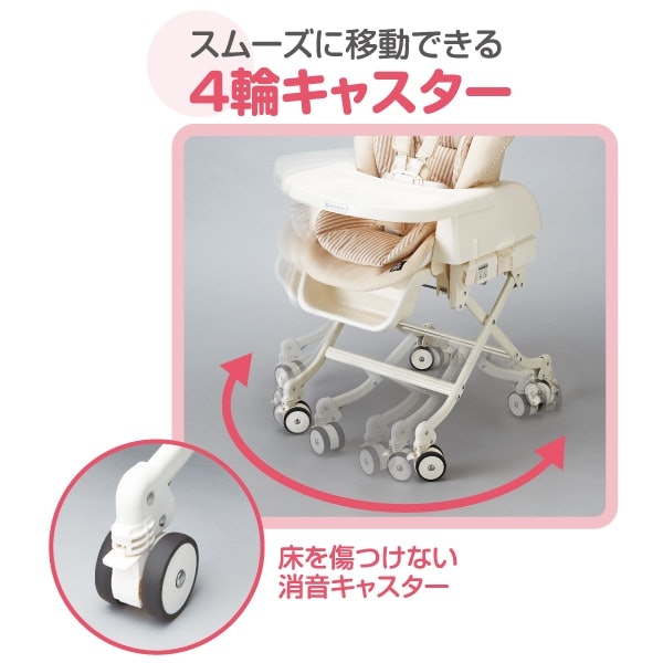 新生児~4歳ごろまで使用可能。消音キャスターを搭載