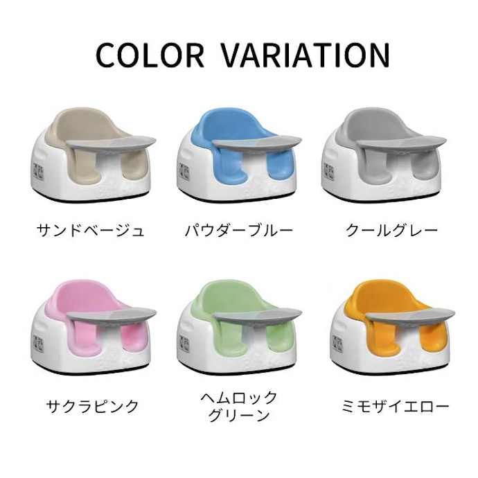 家中どこでも使えるブースターシート。豊富なカラー展開も魅力