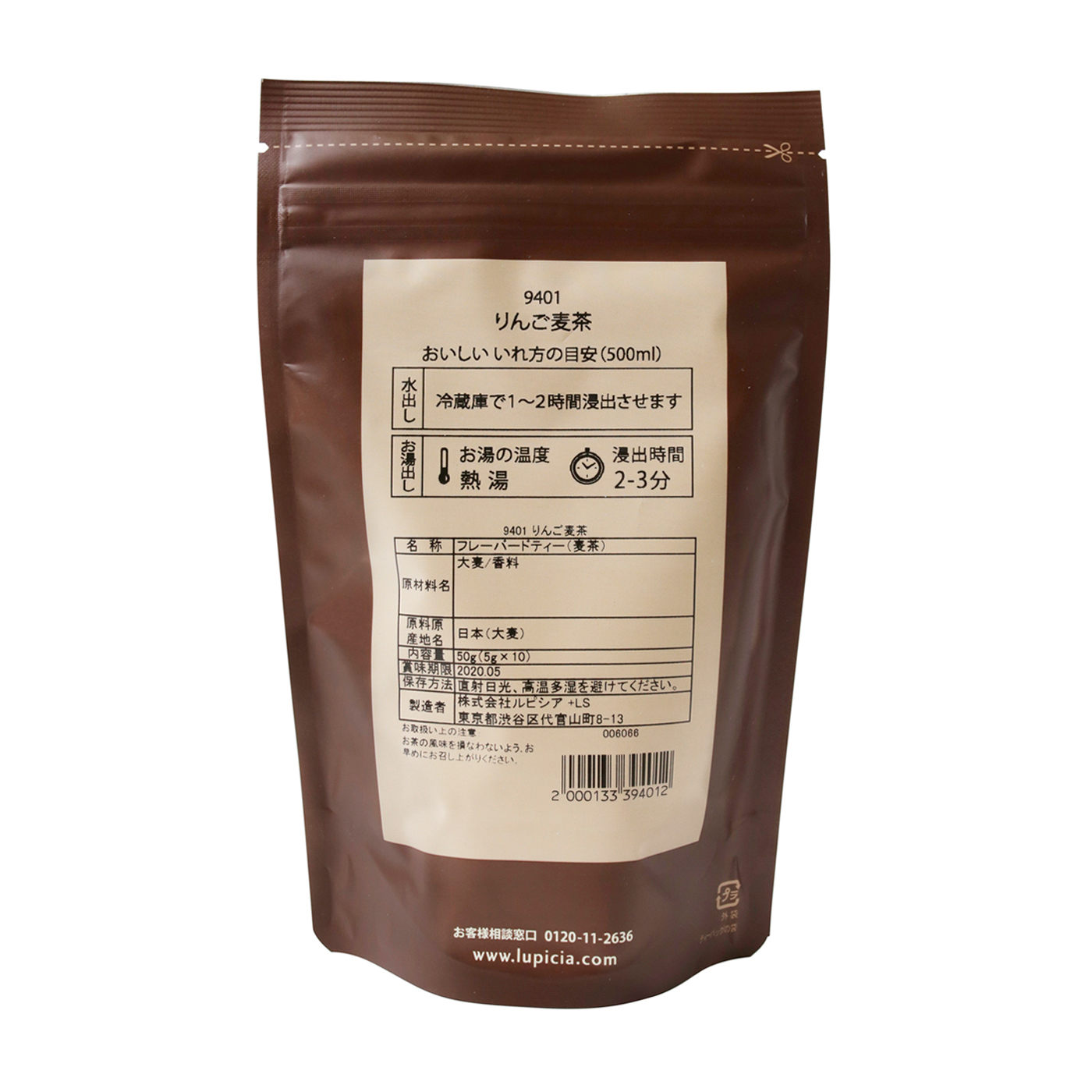 ルピシア りんご麦茶を全42商品と比較 口コミや評判を実際に使ってレビューしました Mybest