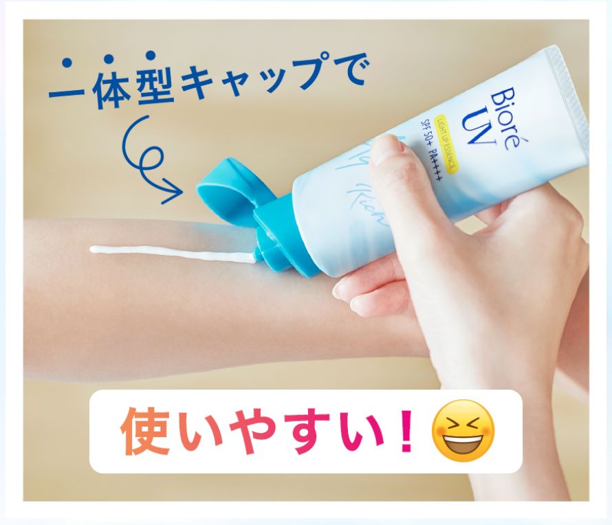 Biore ビオレUV アクアリッチ ライトアップ ウォータリー エッセンス 000000027763-01-xs.jpg?t=
