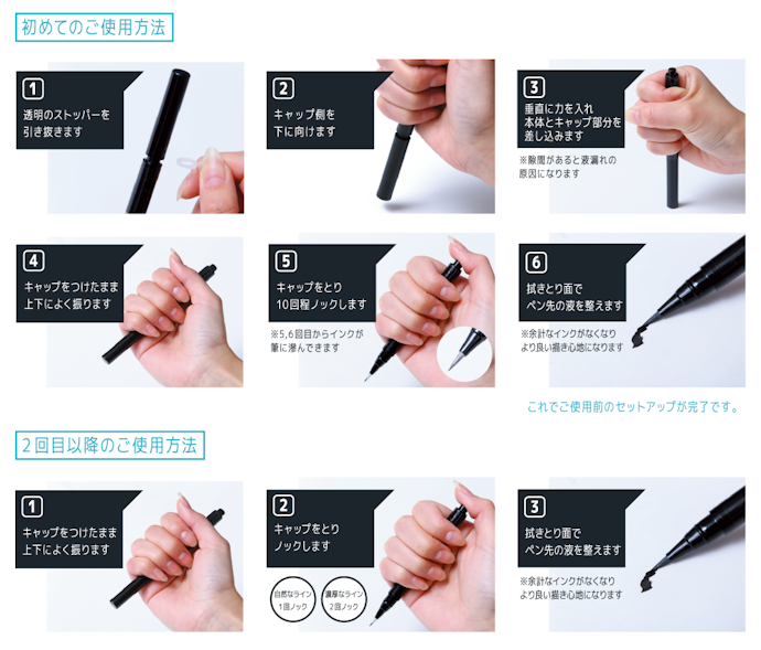 Adonna フレッシュゲル リキッドライナーの使い方は?