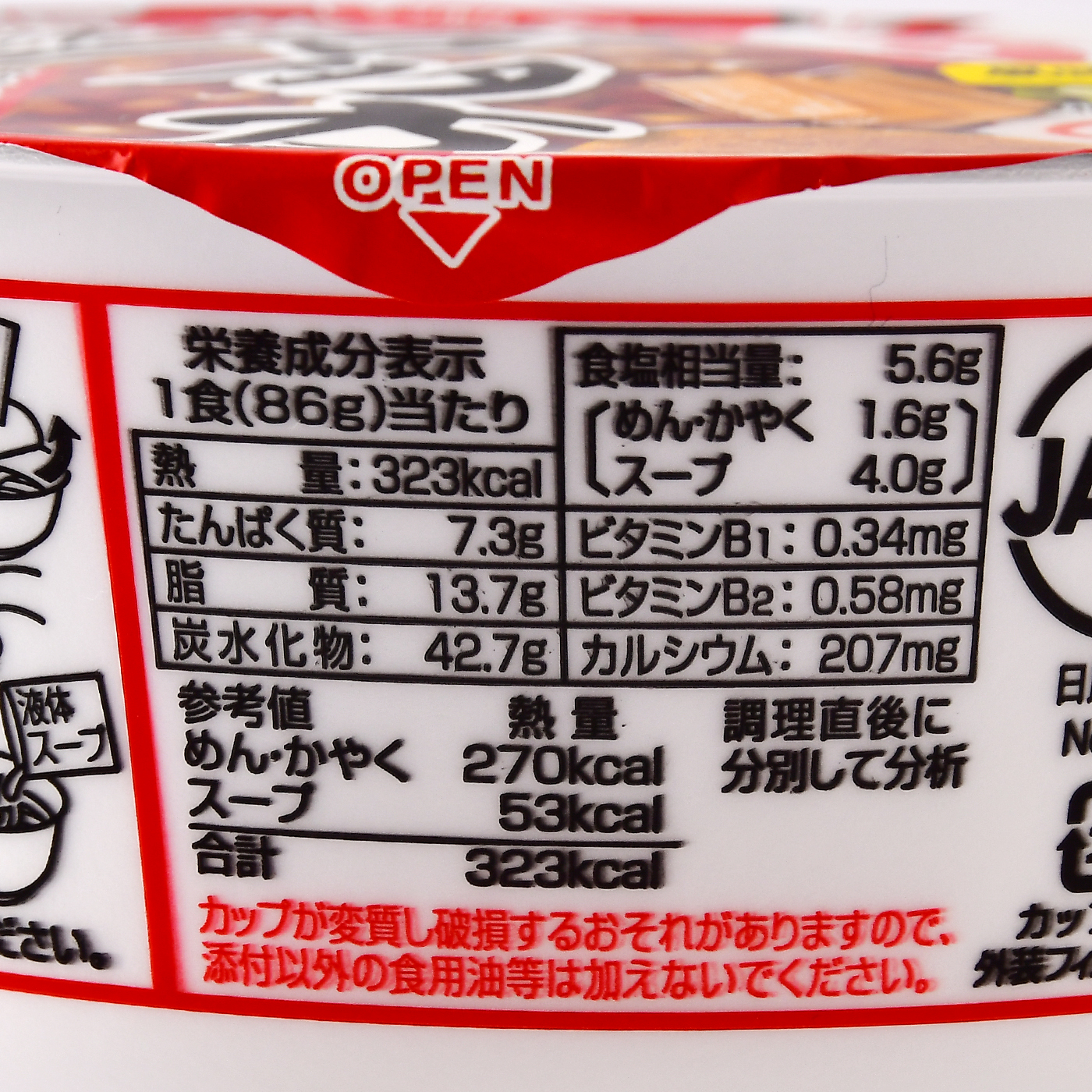 サッポロ一番 旅麺 会津・喜多方 醤油ラーメンを全62商品と比較！口コミや評判を実際に食べてレビューしました！ | mybest