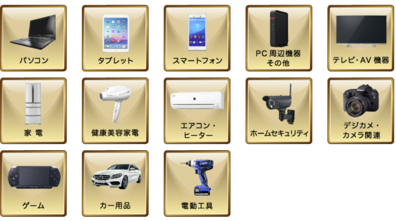 買取けんさく君の口コミ 評判をもとにレビュー 徹底検証 Mybest