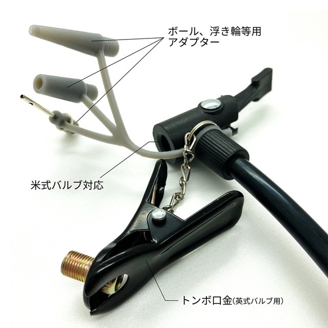 体重を乗せて押すフロアタイプ。口金はバルブによってトンボロ式・差し込み式を使い分けられる