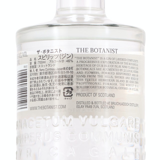 ザ・ボタニストをレビュー！クチコミ・評判をもとに徹底検証