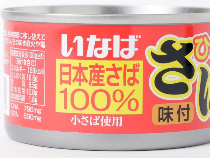 いなば ひと口さば 味付を他商品と比較！口コミや評判を実際に使ってレビューしました！ | mybest