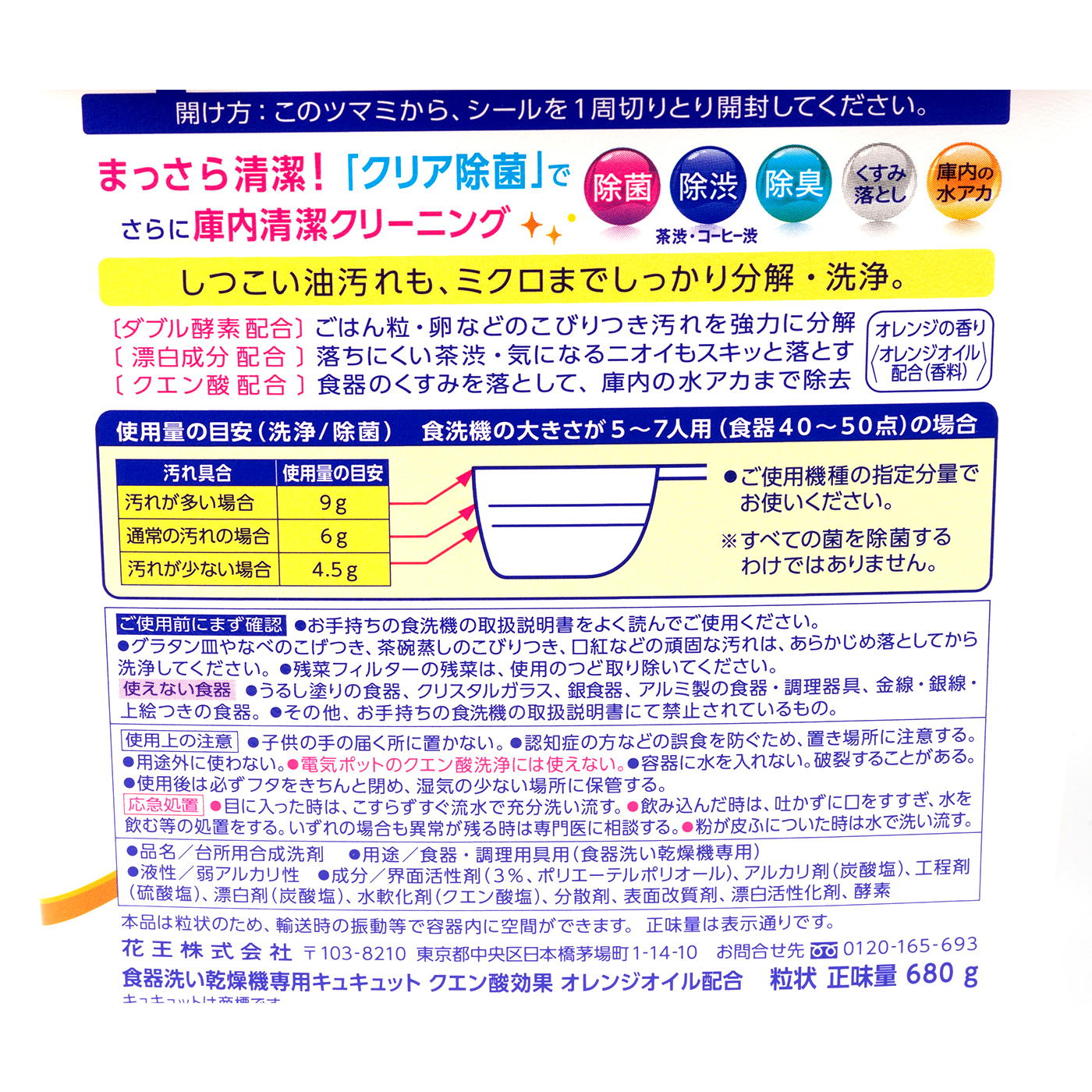 食器洗い乾燥機専用キュキュットの口コミや評判を実際に使って検証レビュー Mybest