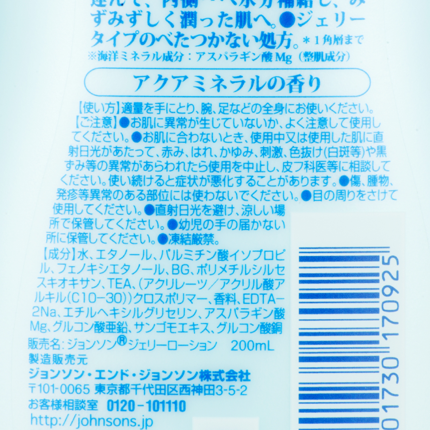 公式】 ジョンソン ボディケア ミネラルジェリーローション 500ml qdtek.vn 公式】 ジョンソン ボディケア ミネラルジェリーローション 500ml qdtek.vn