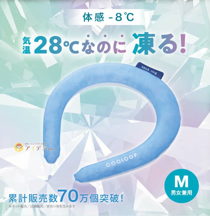 使い方は首にはめるだけ。留め具がないので、簡単に装着可能