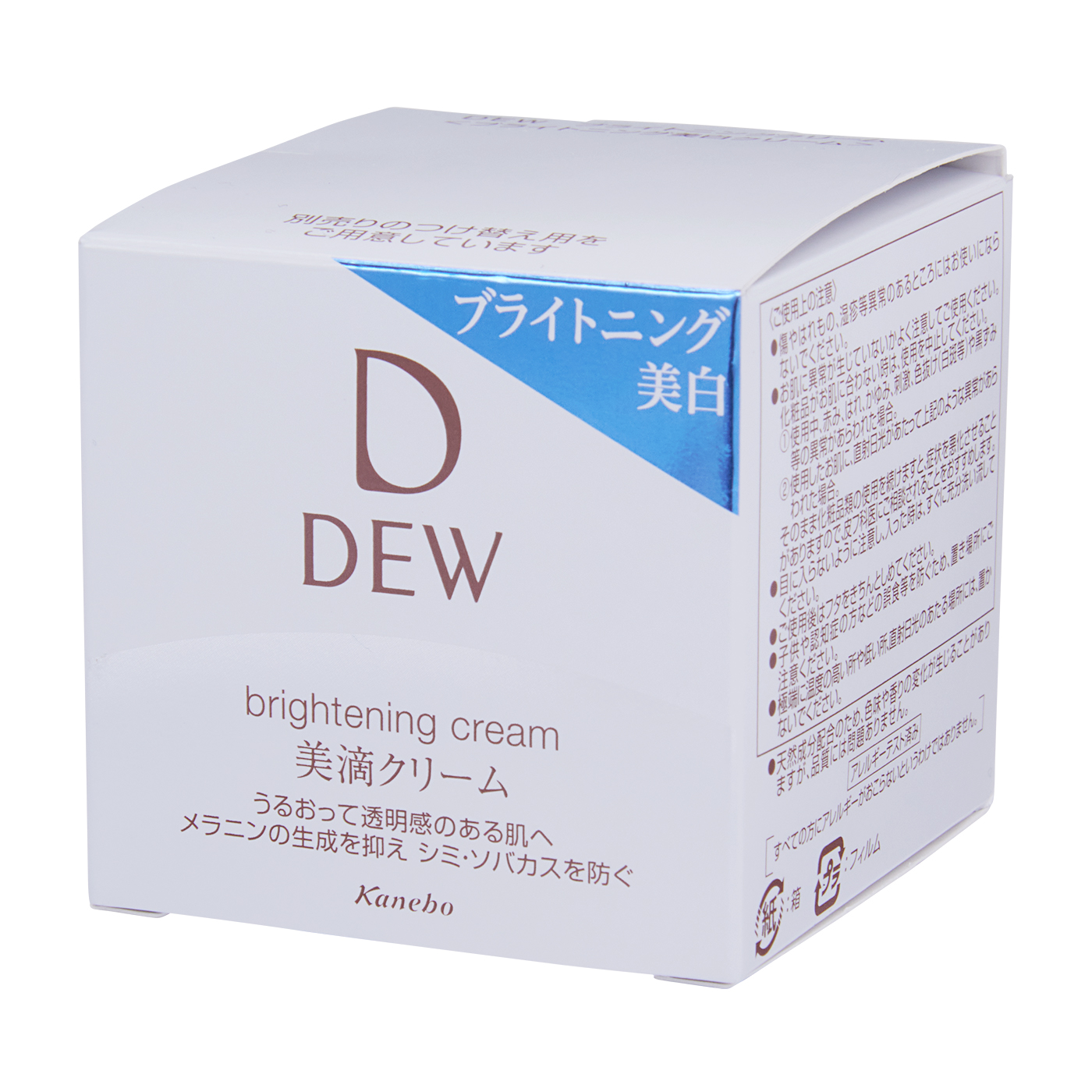DEW ブライトニングクリームをレビュー！クチコミ・評判をもとに徹底