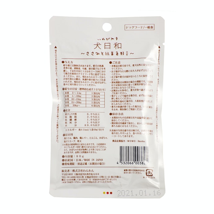 犬日和 レトルトを全19商品と比較 口コミや評判を実際に使ってレビューしました Mybest