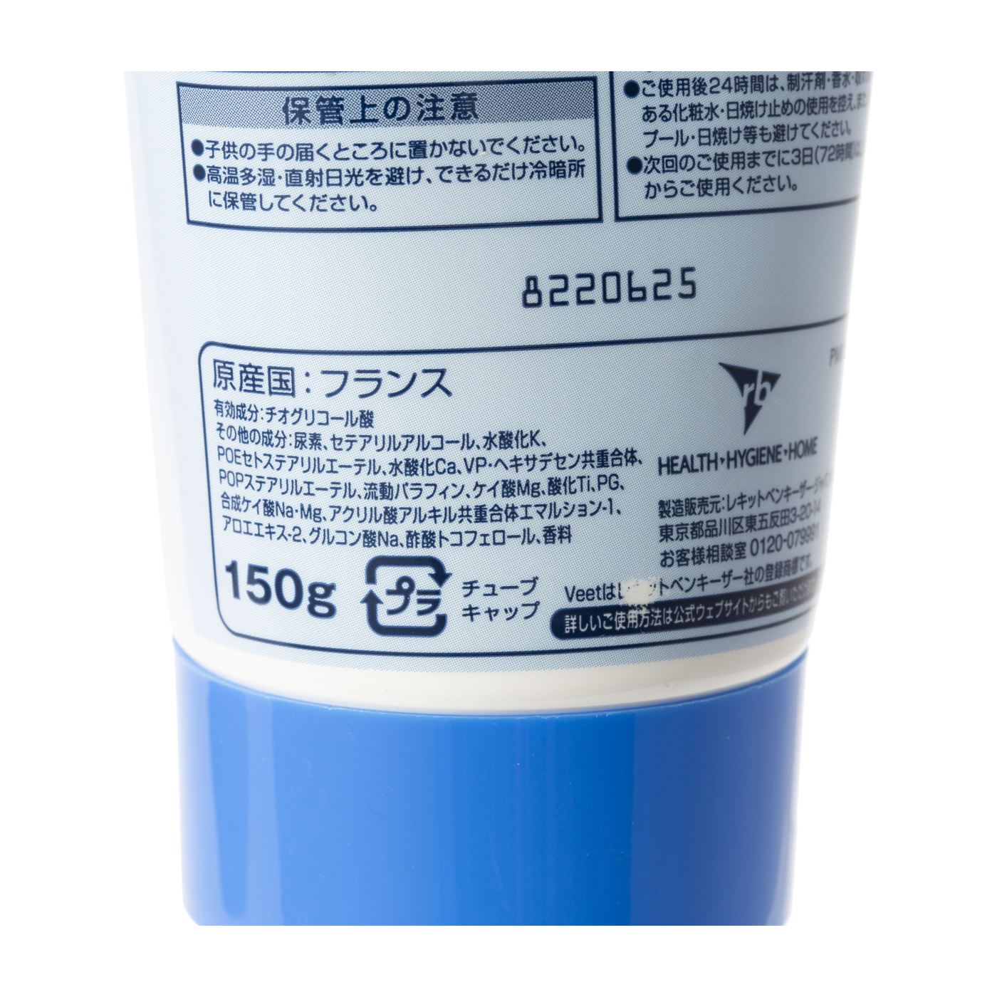 Veet バスタイム除毛クリーム 敏感肌用を全12商品と比較 口コミや評判を実際に使ってレビューしました Mybest