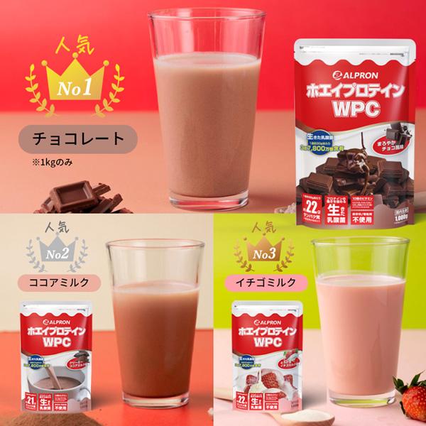アルプロン WPCホエイプロテイン（WEB限定）をレビュー