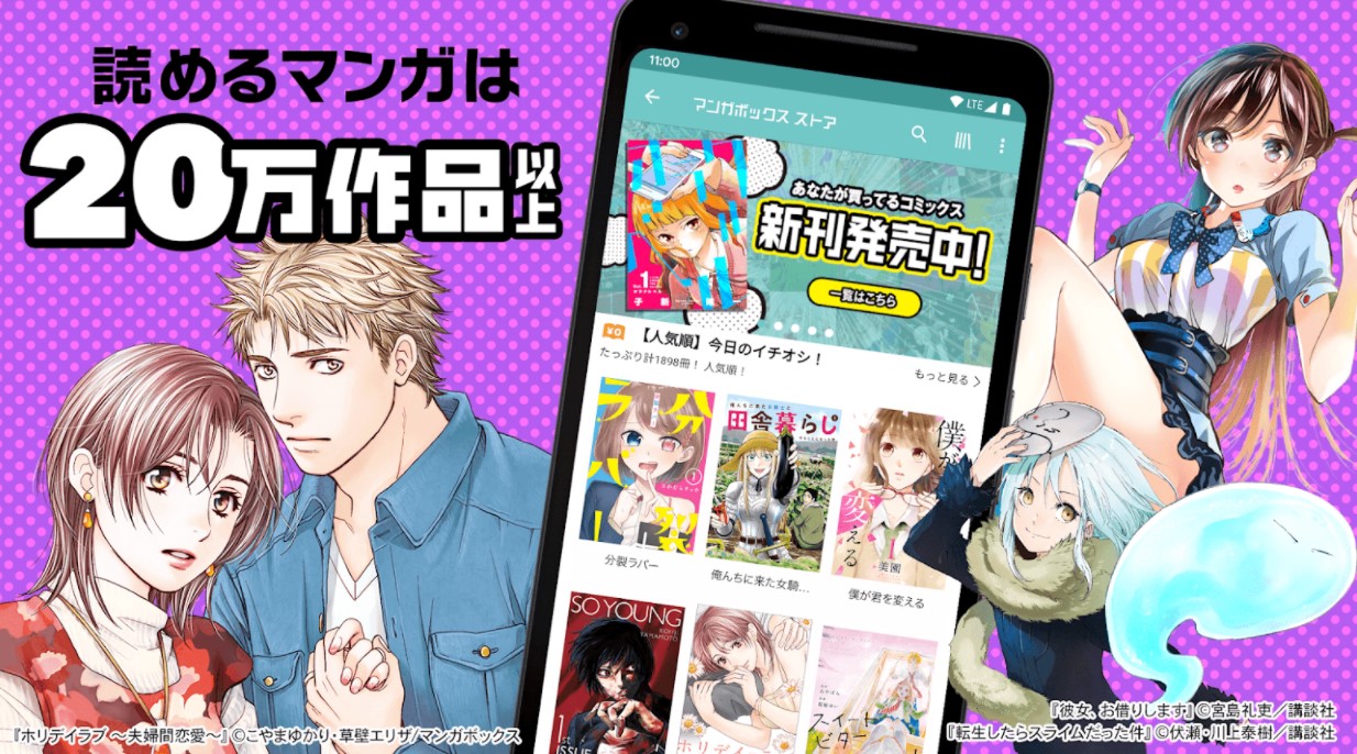 マンガボックスを全24種類と比較 口コミや評判を実際に調査してレビューしました Mybest