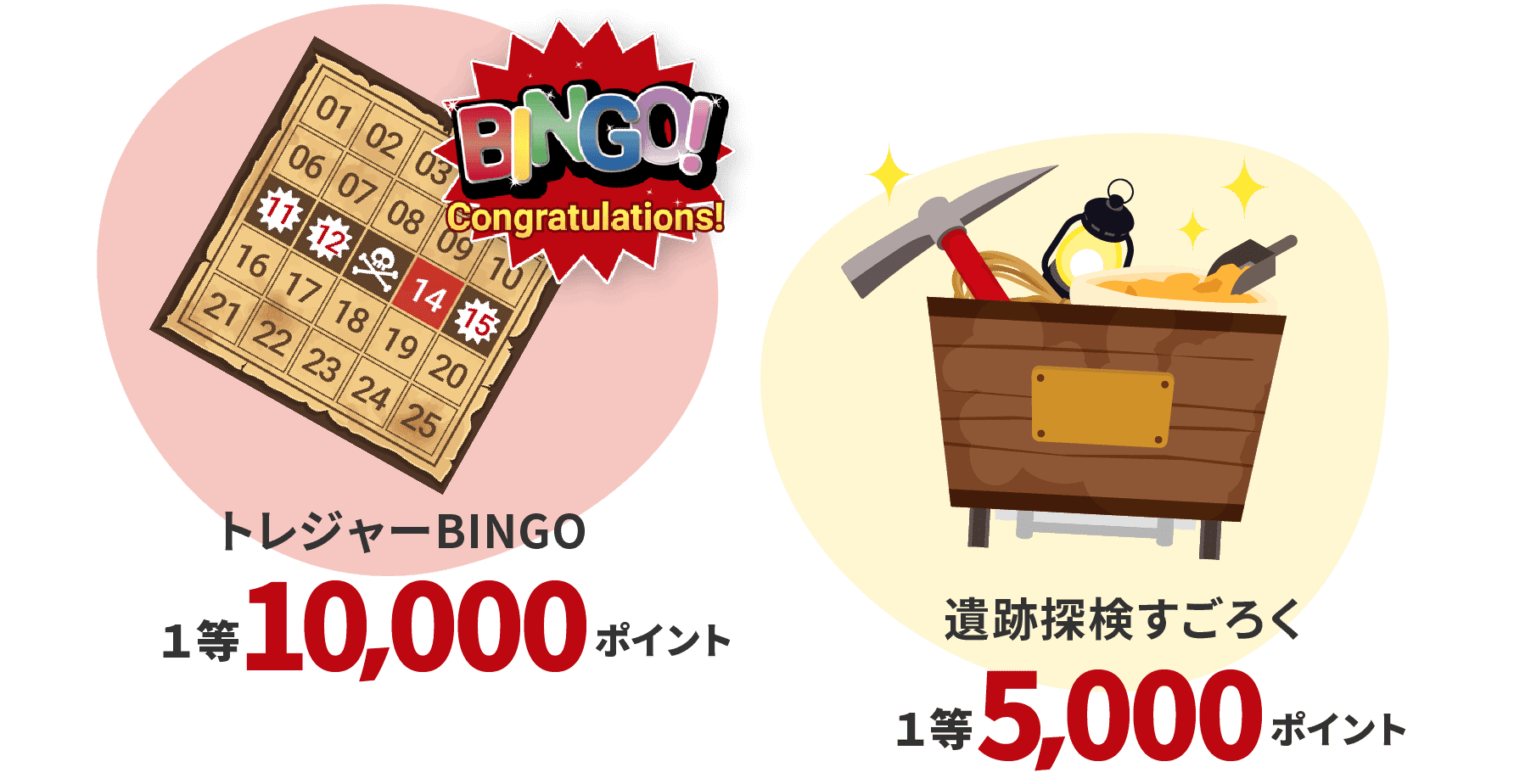 10種類のゲームで、楽しみながら貯められる