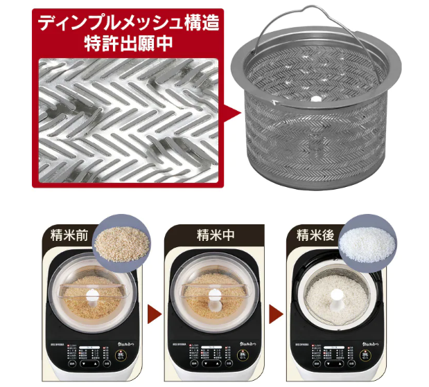 アイリスオーヤマ 家庭用精米機 RCI-B5-Wを全11商品と比較！口コミや評判を実際に使ってレビューしました！ | mybest