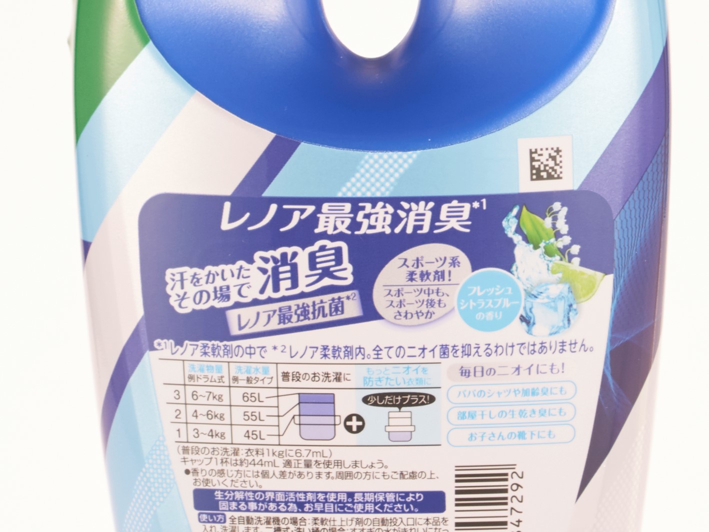 レノア スポーツ フレッシュシトラスの香り 980ml 22個柔軟剤 Sai An 洗剤 柔軟剤 Watanegypt Tv