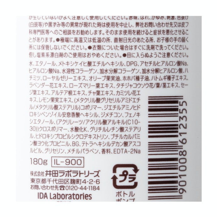 井田ラボラトリーズ カントリー ストリーム Uvウォータリージェル Mybest