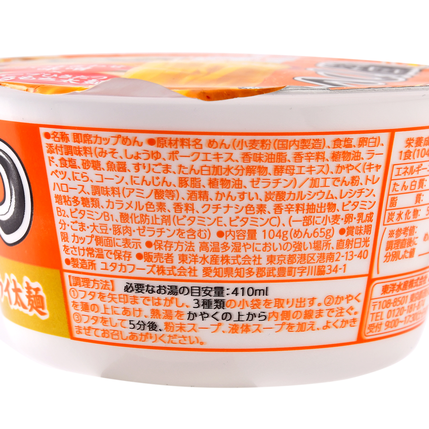 70 Off カップラーメン 東洋水産 マルちゃん 麺づくり合わせ味噌 12個入 ケース販売 74 Materialworldblog Com