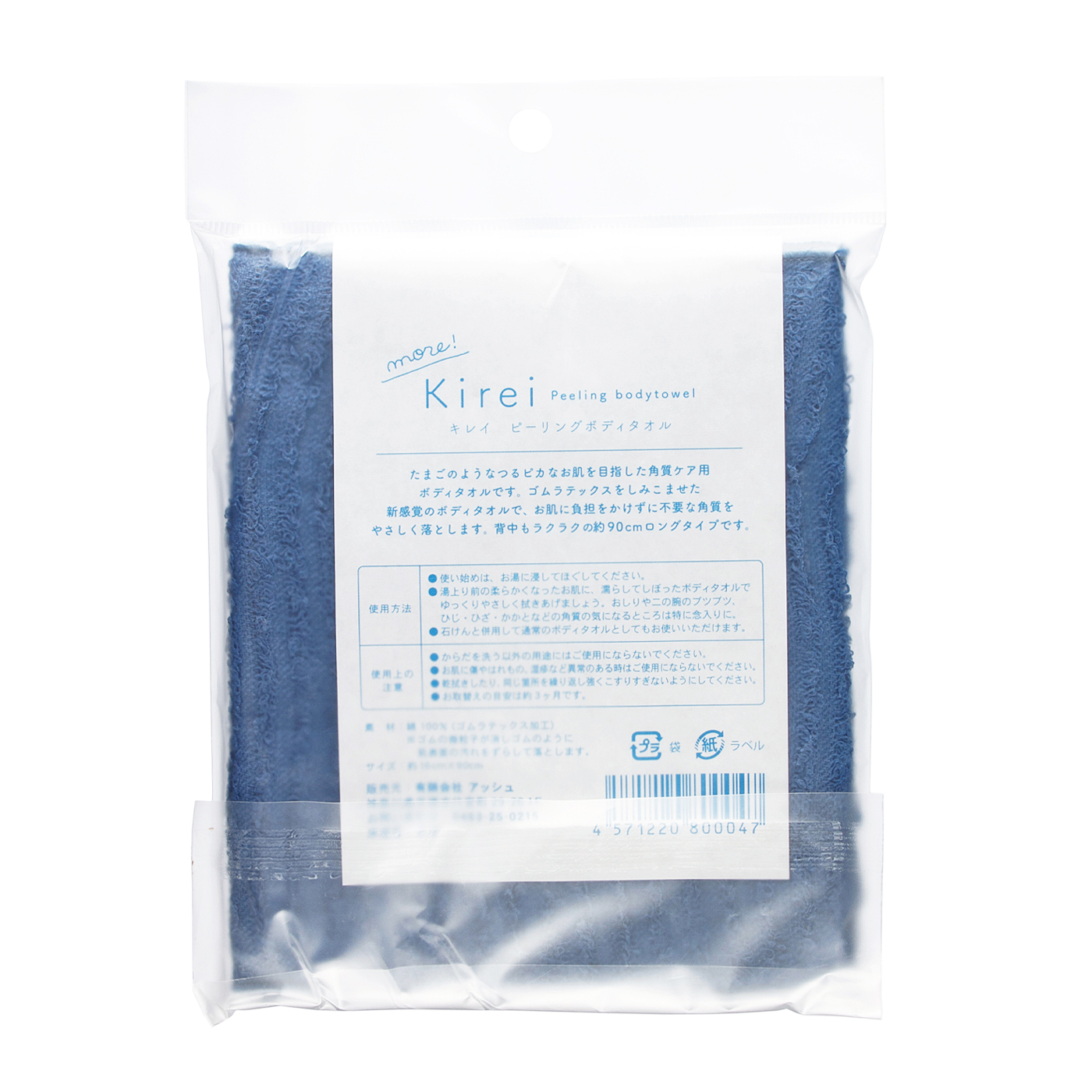 オンライン限定商品 Kirei ピーリングボディタオル More ダークブルーあかすりタオル 角質取り 背中 ゴムラテックス コットン 日本製 固め Materialworldblog Com