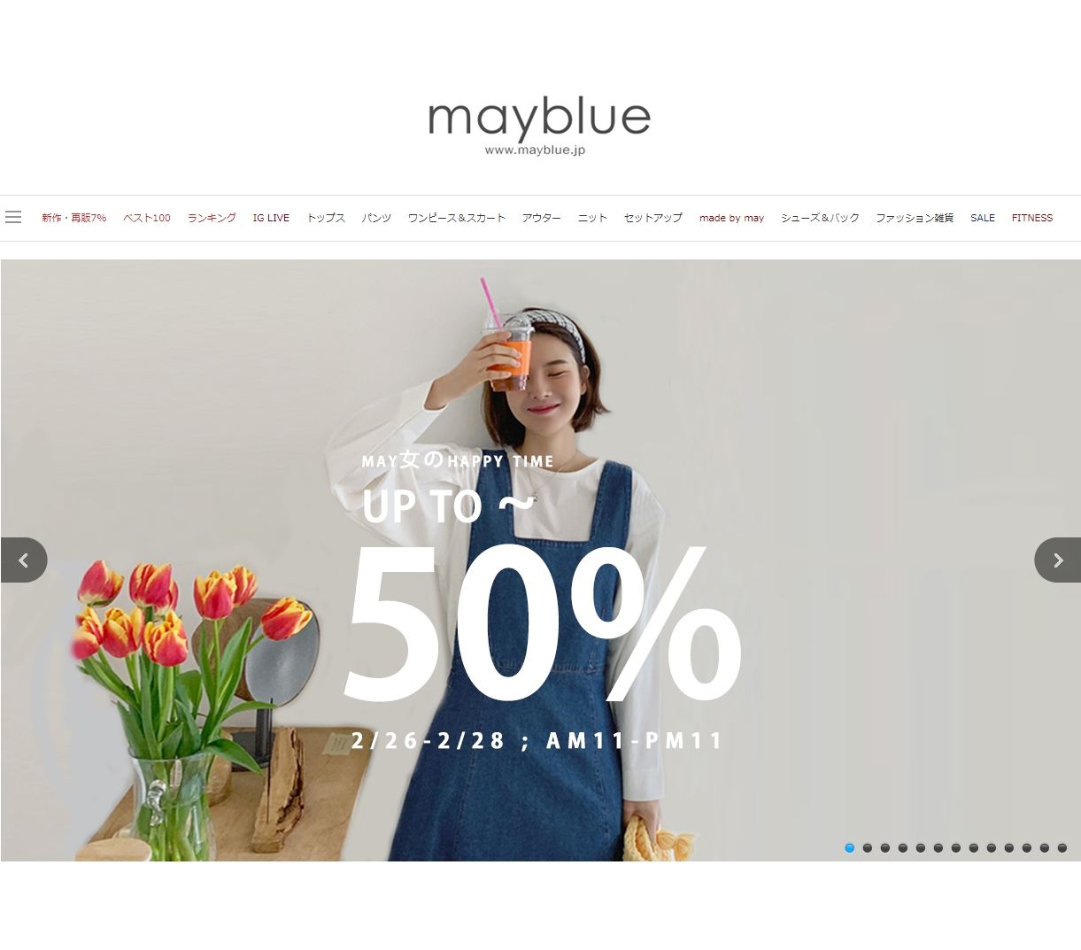 メイブルーを全37商品と比較 口コミや評判を実際に調査してレビューしました Mybest