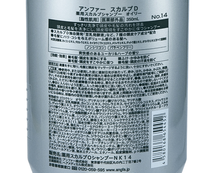 スカルプD 薬用スカルプシャンプー オイリーを全58商品と比較！口コミや評判を実際に使ってレビューしました！ | mybest
