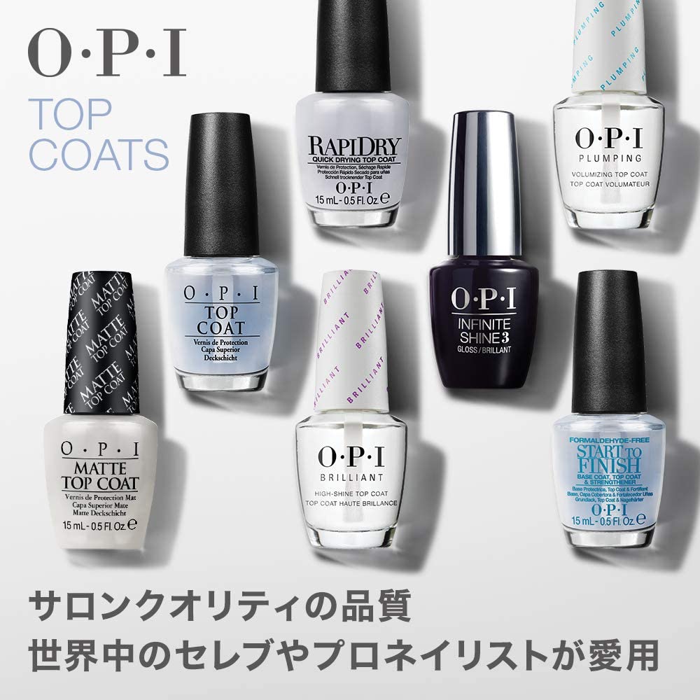 Opi Plumping Top Coatを全17商品と比較 口コミや評判を実際に使ってレビューしました Mybest