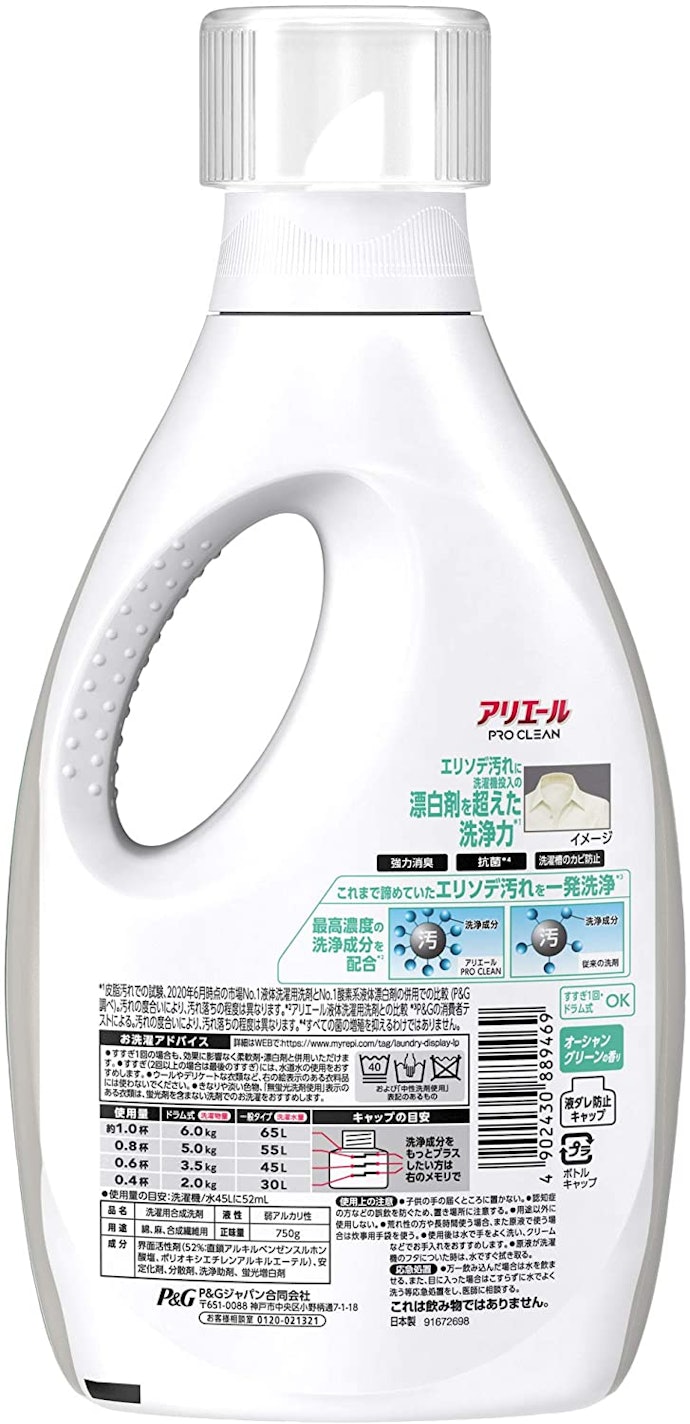 アリエール プロクリーンを全23商品と比較 口コミや評判を実際に使ってレビューしました Mybest アリエール プロクリーンを全23商品と比較 口コミや評判を実際に使ってレビューしました Mybest