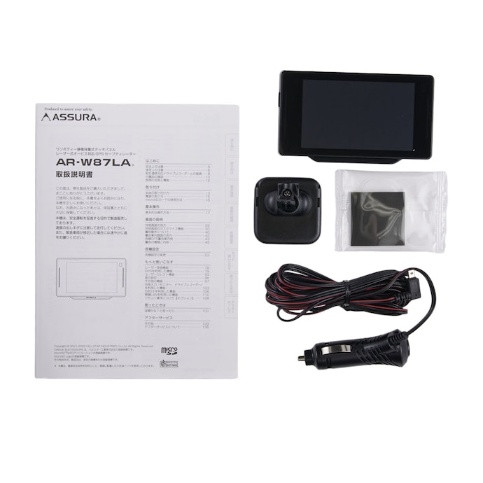 セルスター レーダー探知機 AR-W87LAをレビュー!クチコミ・評判をもと セルスター レーダー探知機 AR-W87LAをレビュー!クチコミ・評判をもと