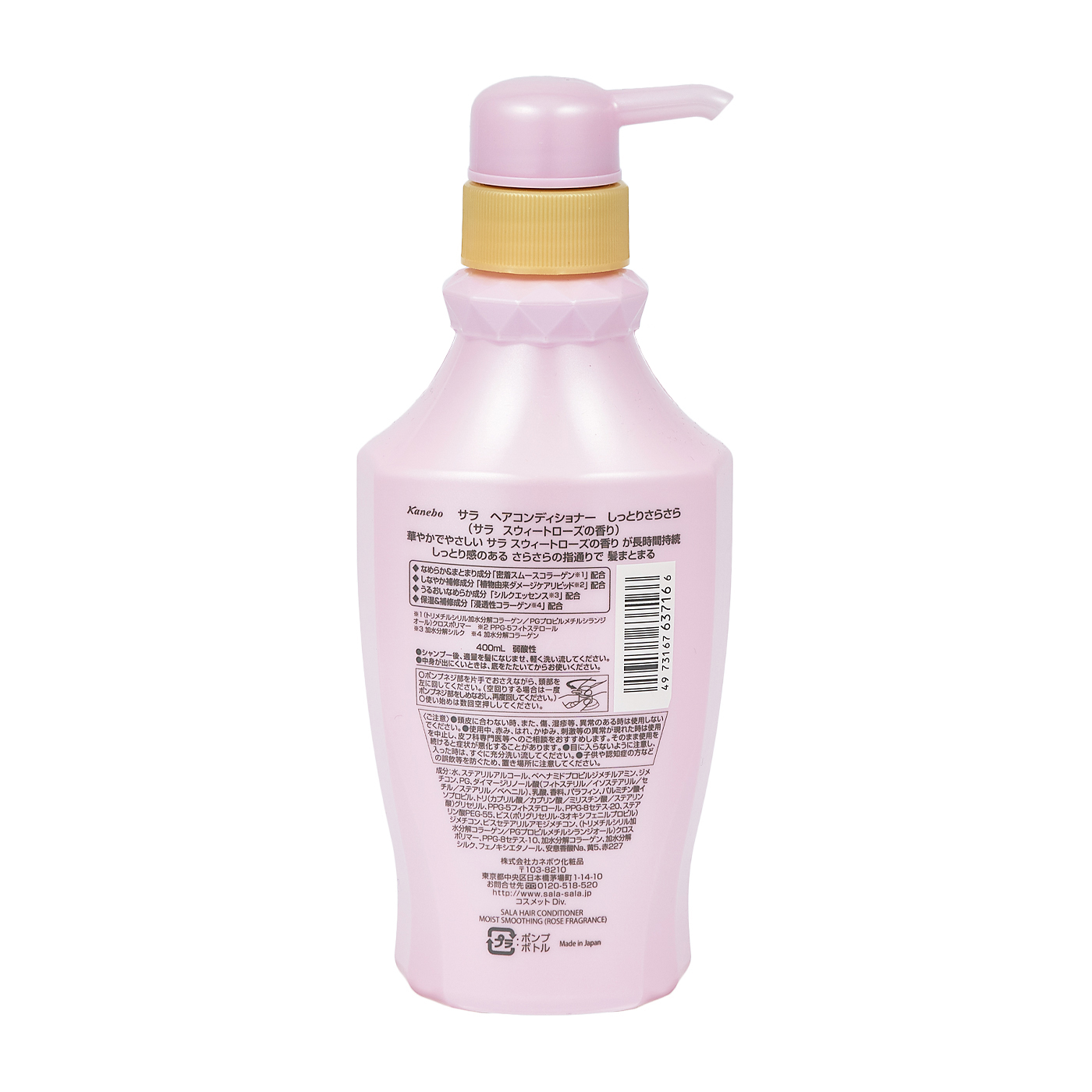 サラ ヘアコンディショナー しっとりさらさらをレビュー！クチコミ