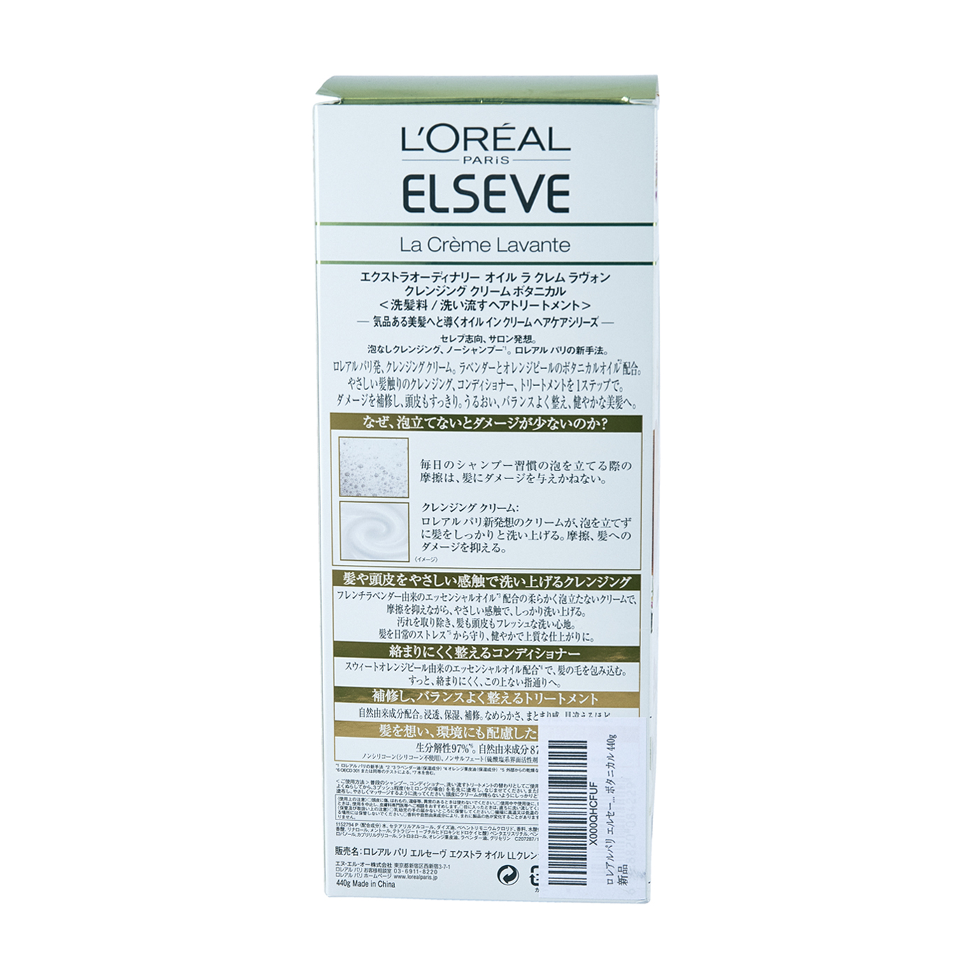 ロレアルパリ クレンジング クリーム ボタニカルを全23商品と比較 口コミや評判を実際に使ってレビューしました Mybest