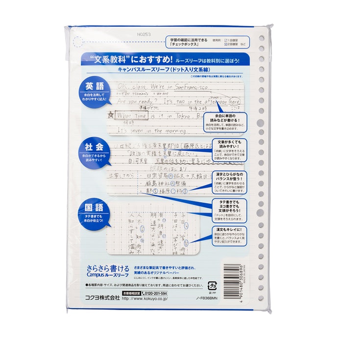 コクヨ 学習罫キャンパスルーズリーフを全16商品と比較 口コミや評判を実際に使ってレビューしました Mybest