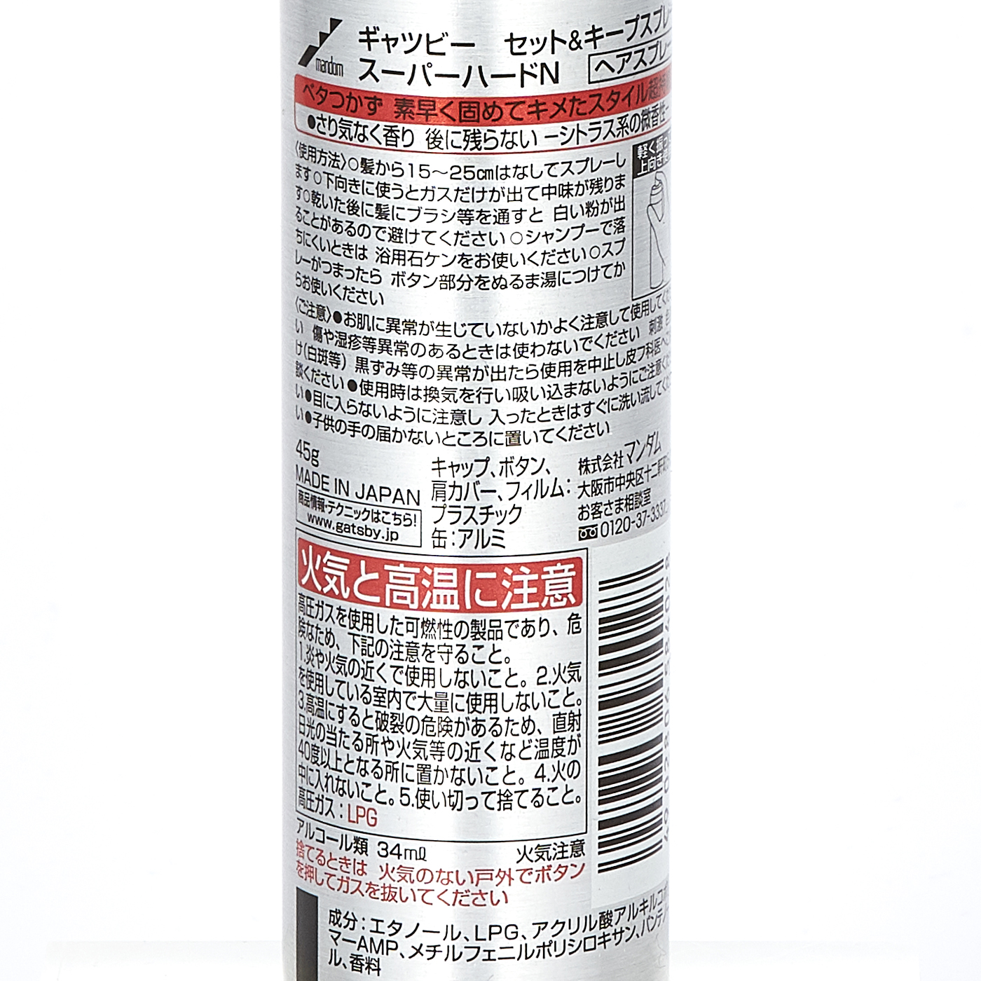 ギャツビー セットキープスプレー スーパーハードを他商品と比較!口コミや評判を実際に使ってレビューしました! | mybest ギャツビー セットキープスプレー スーパーハードを他商品と比較!口コミや評判を実際に使ってレビューしました! | mybest