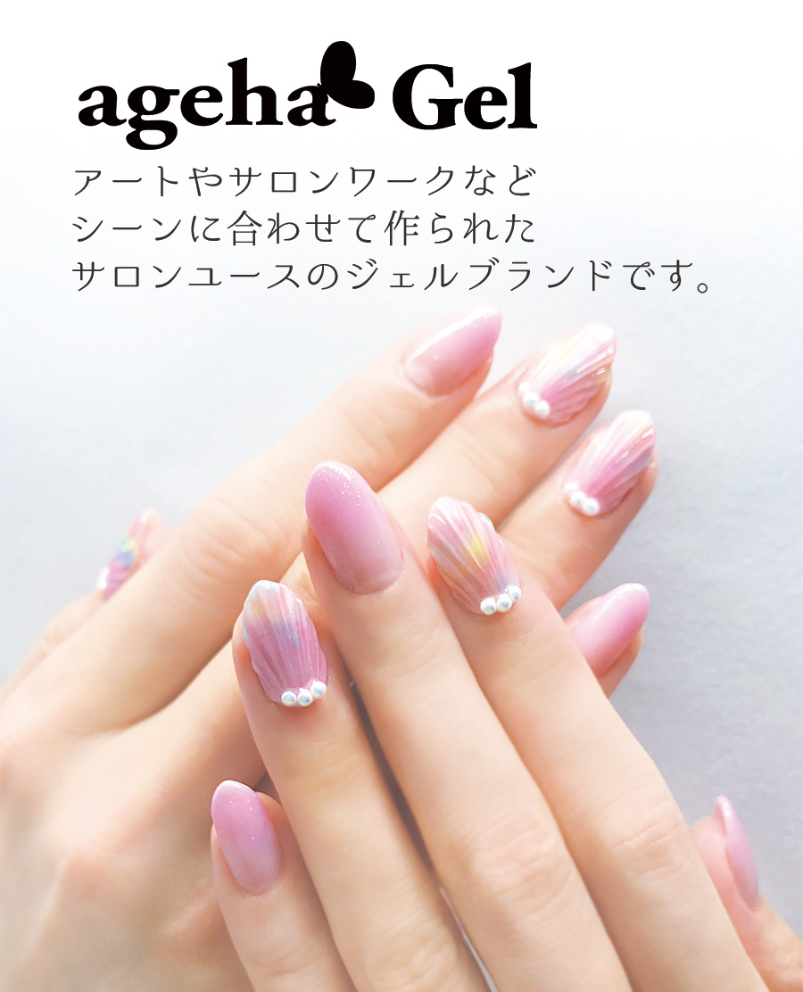 ジェルネイル トップ ageha（アゲハ） ノンワイプ ネイルチップ トップ