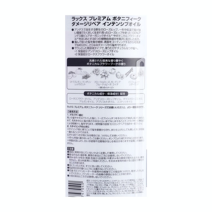ラックス ボタニフィーク ダメージリペア インテンシブオイルを他商品と比較 口コミや評判を実際に使ってレビューしました Mybest