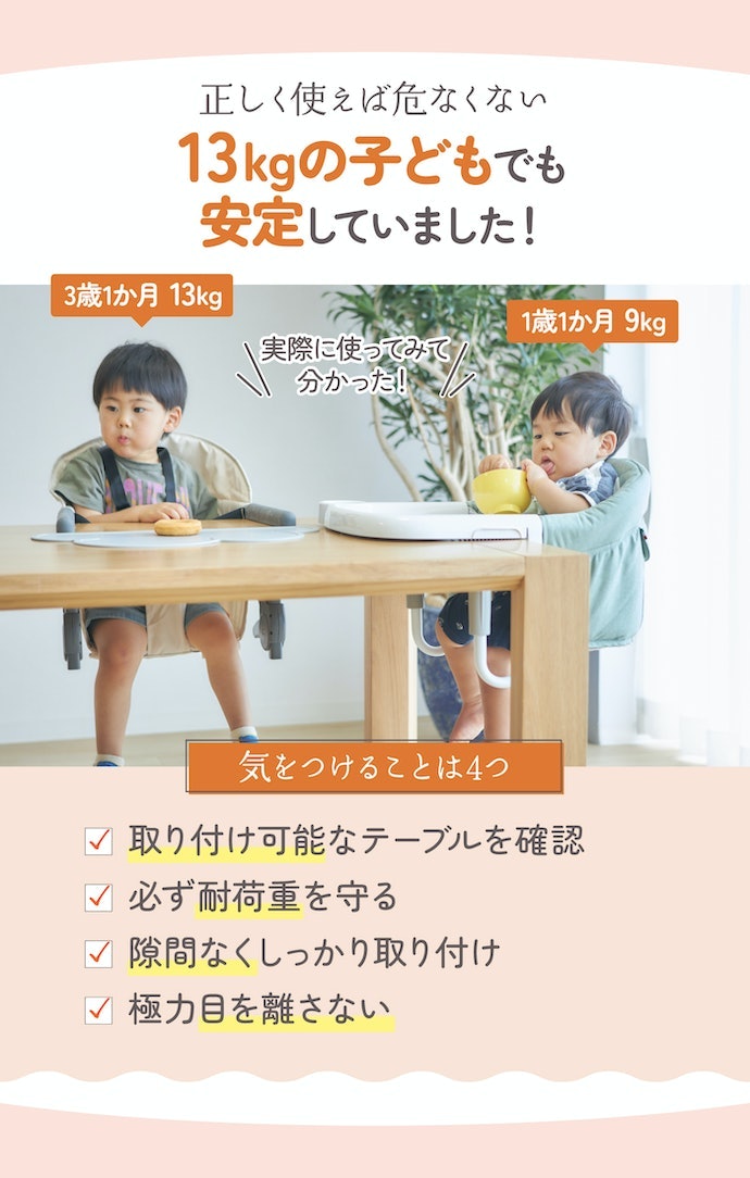 テーブルチェアの正しい使い方は?