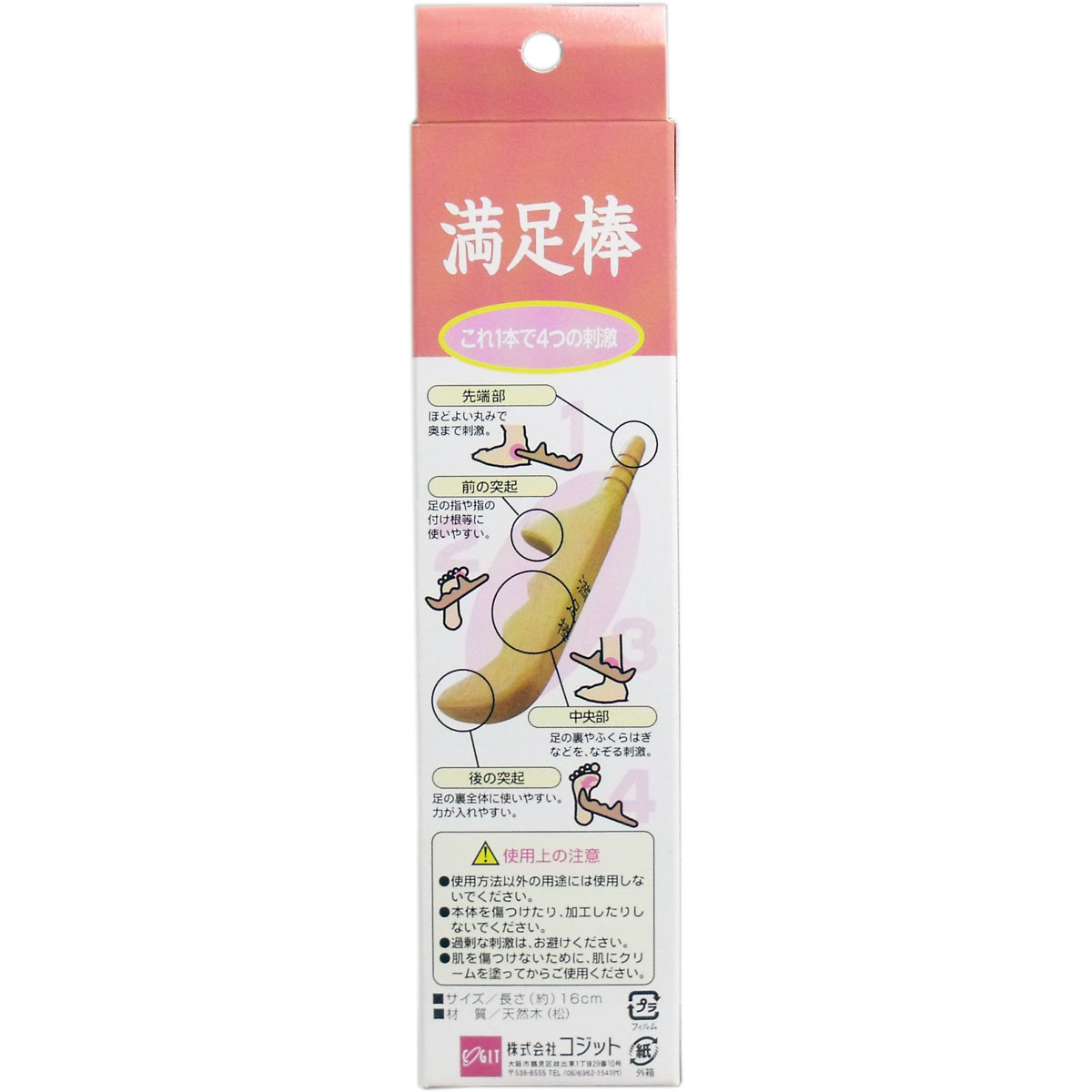 コジット 満足棒を全20商品と比較！口コミや評判を実際に使ってレビューしました！ | mybest