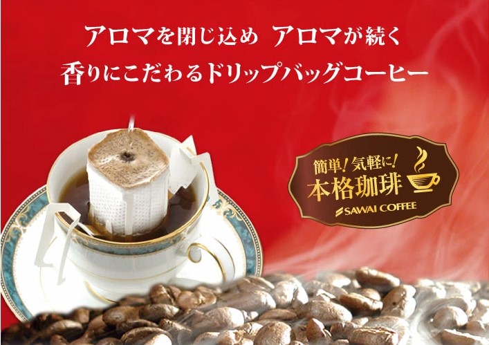 澤井珈琲 ビタークラシックを全25商品と比較！口コミや評判を実際に試してレビューしました！ | mybest