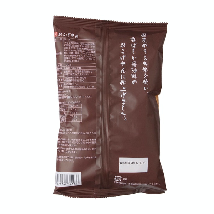 もへじ おこげせんを全43商品と比較!口コミや評判を実際に使ってレビューしました! | mybest もへじ おこげせんを全43商品と比較!口コミや評判を実際に使ってレビューしました! | mybest