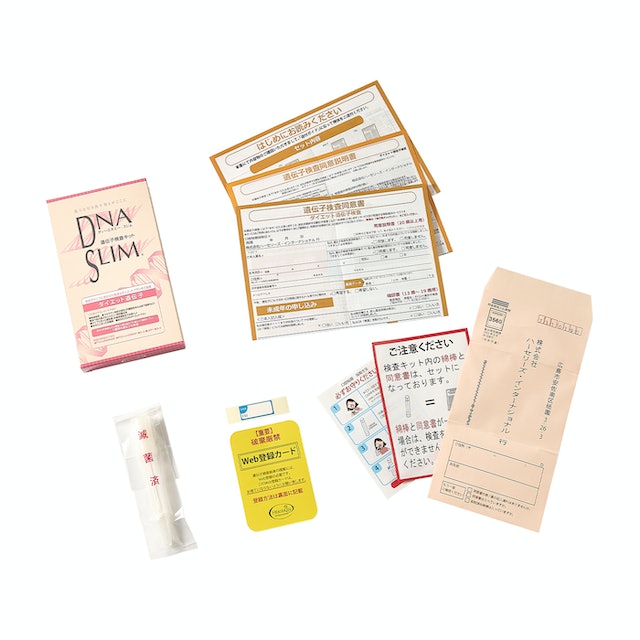 【ダイエット】遺伝子検査キット　H&BP H&BP 遺伝子検査サービス(DNA) | 業務用美容・エステ機器の卸