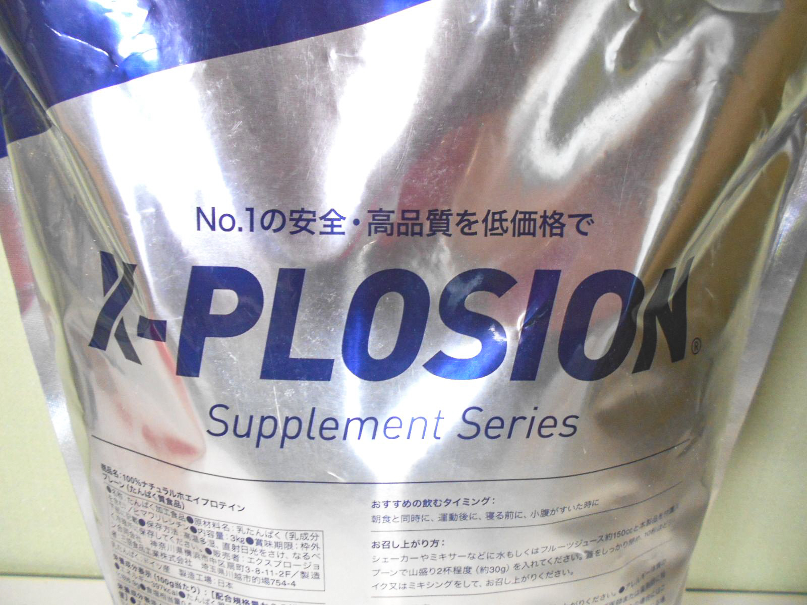 X-PLOSION　ホエイプロテイン X-PLOSION 100%ナチュラルホエイプロテインをレビュー！クチコミ・評判