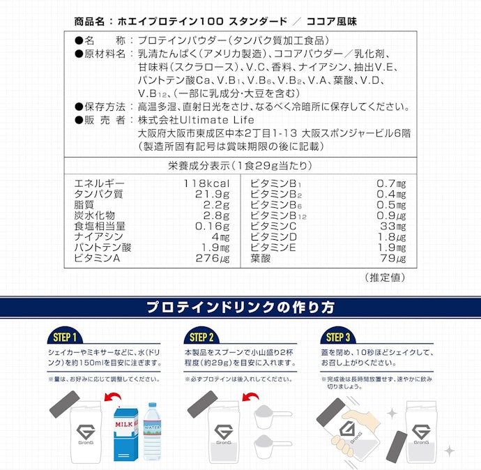 1kg・3kgの2サイズ展開。1回量約30gでエネルギー量は118kcal