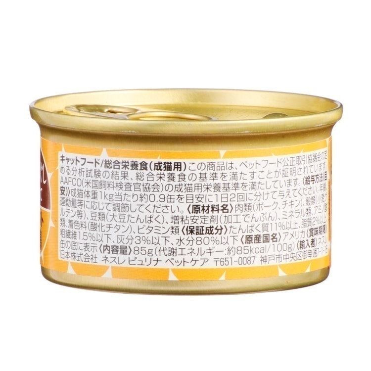 モンプチ 缶 あらほぐし仕立て ロースト若鶏を全35商品と比較！口コミや評判を実際に使ってレビューしました！ | mybest