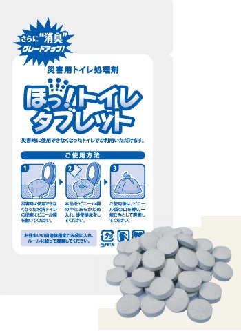 エクセルシア 災害用トイレ ほっ!トイレをレビュー!口コミ・評判をも