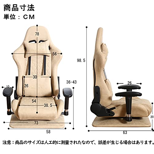 【色: ブラウン】LEOVOL ゲーミング座椅子 ゲーミングチェア 回転座椅子インテリア/住まい/日用品